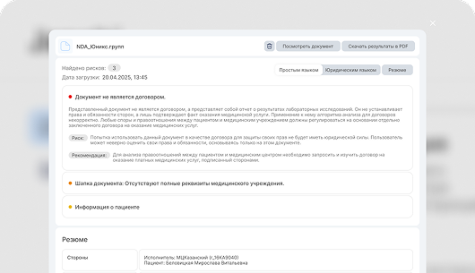 Проверка документа интерфейс